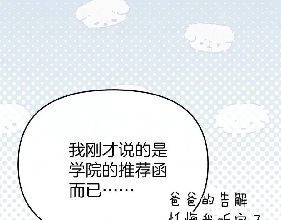 第89话 讲错秘密了！74