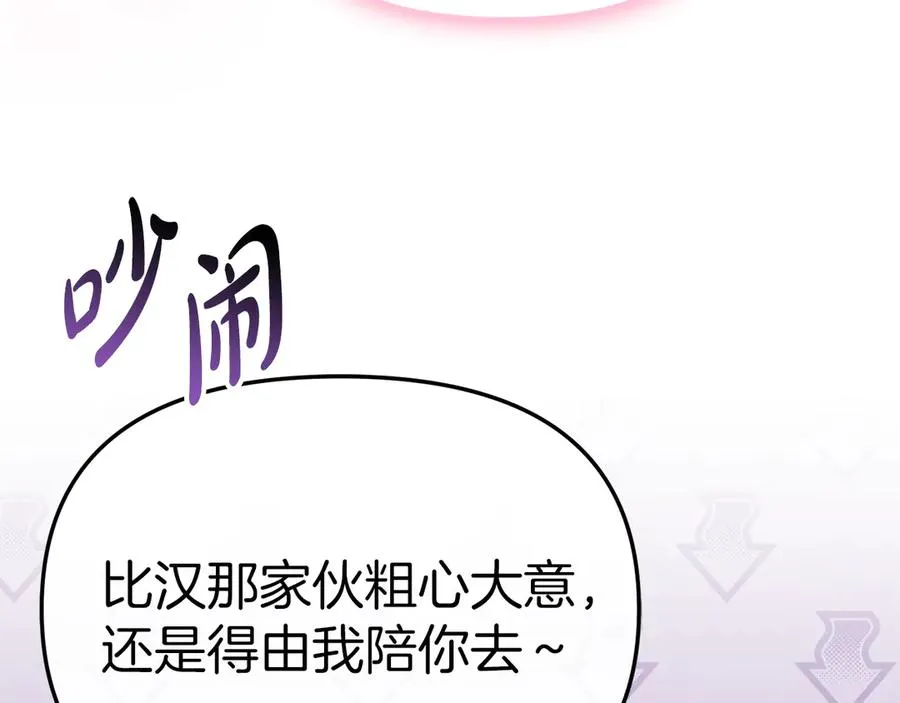 第87话 手拿玫瑰的强者51