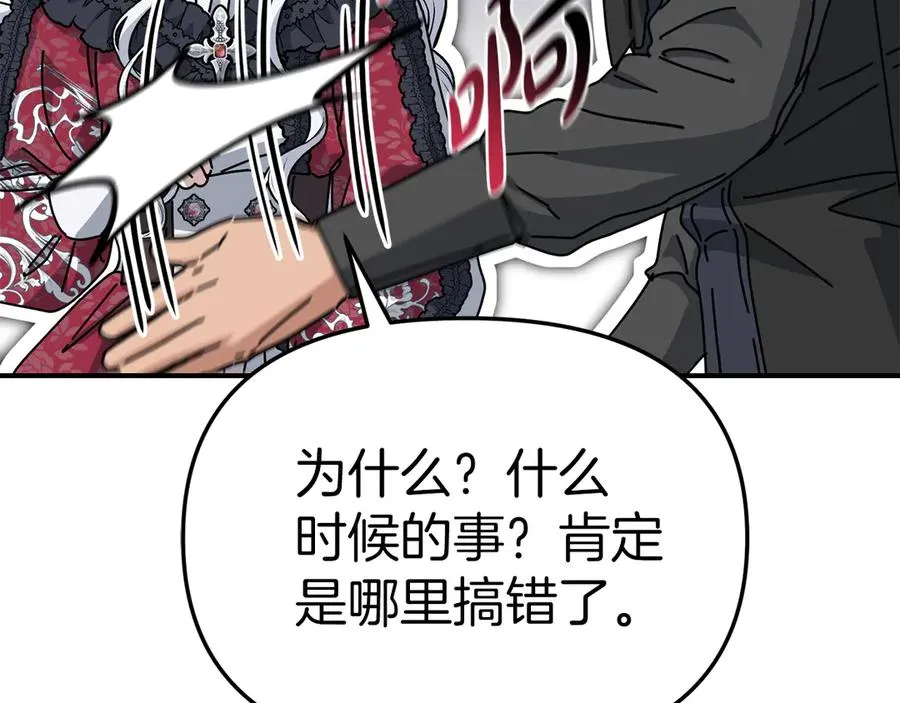 第91话 她的恋心55