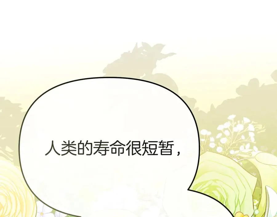 第89话 讲错秘密了！110