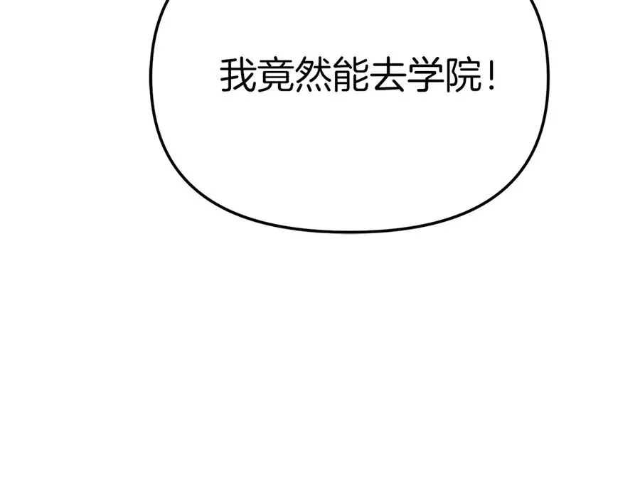 第90话 入学准备139