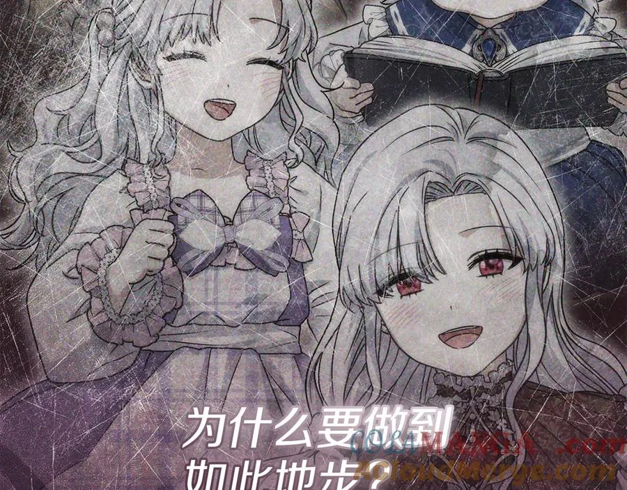 第89话 讲错秘密了！172
