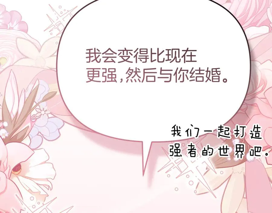 第91话 她的恋心78