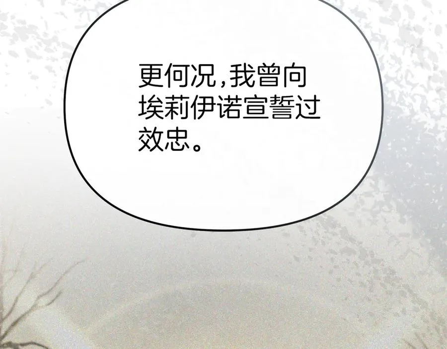 第91话 她的恋心106