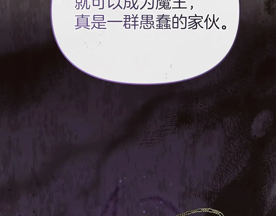 第89话 讲错秘密了！183