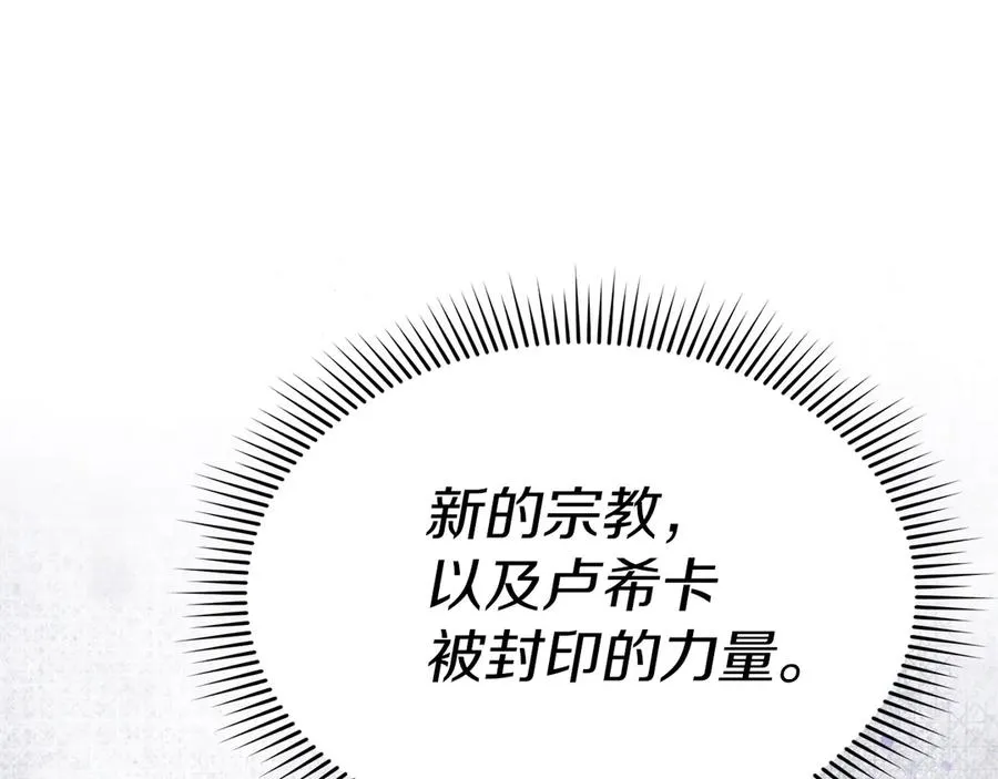 第92话 变调的生活170
