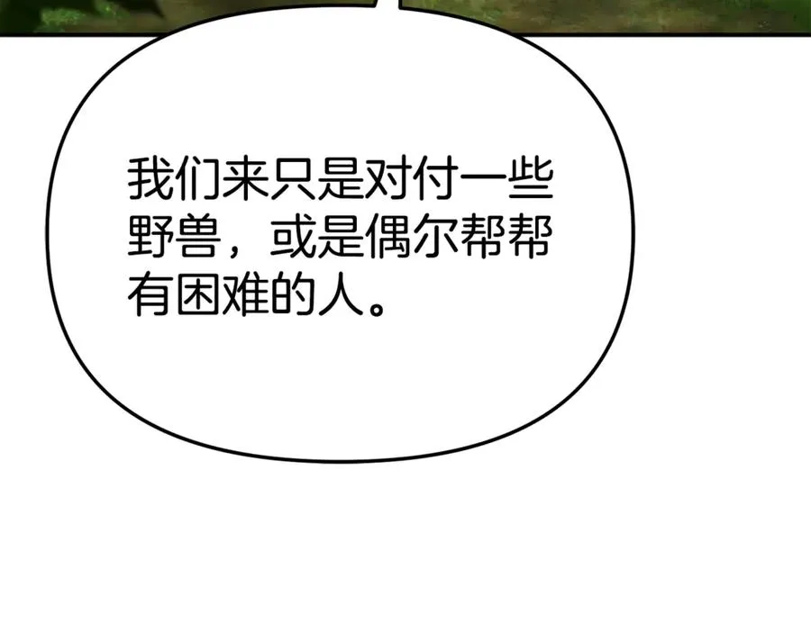 第97话 一如既往162