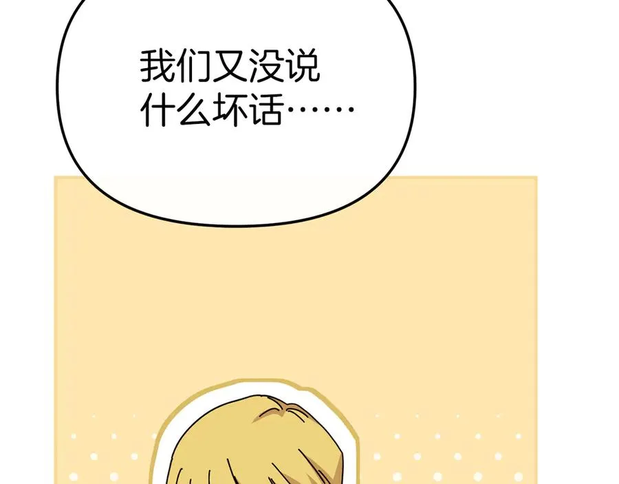 第92话 变调的生活38