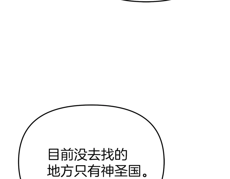 第89话 讲错秘密了！127