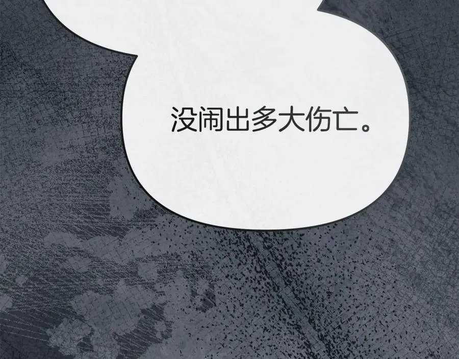 第97话 一如既往103