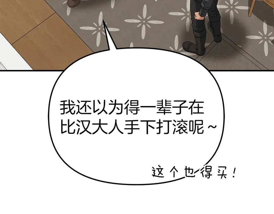 第90话 入学准备142