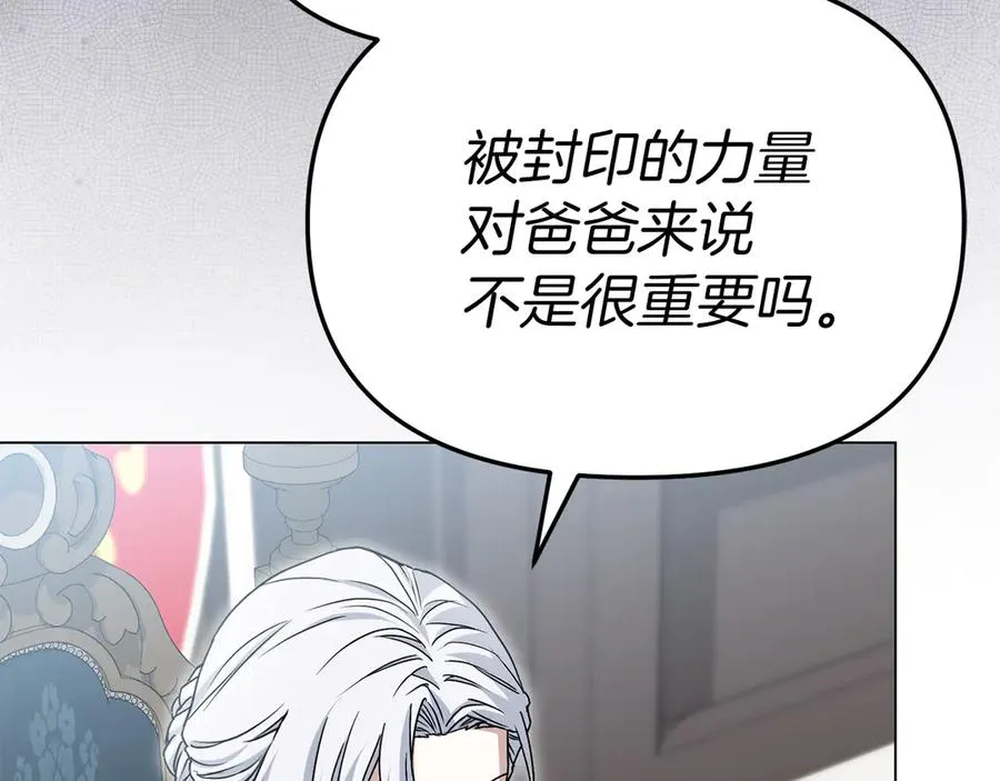 第89话 讲错秘密了！150
