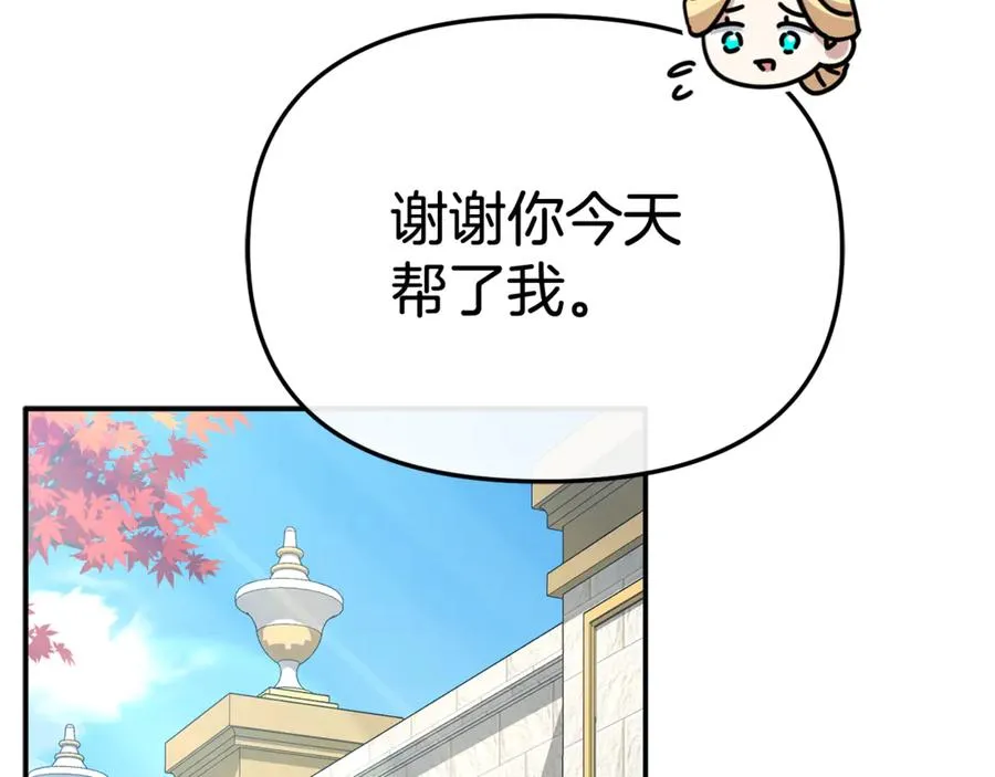 第95话 下次再见95