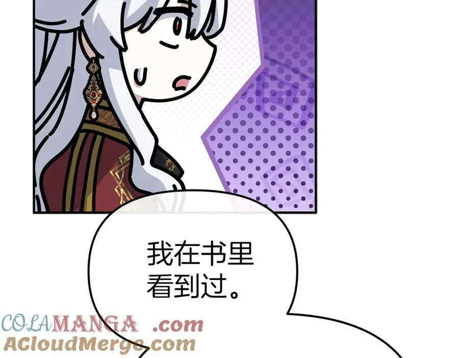 第89话 讲错秘密了！88