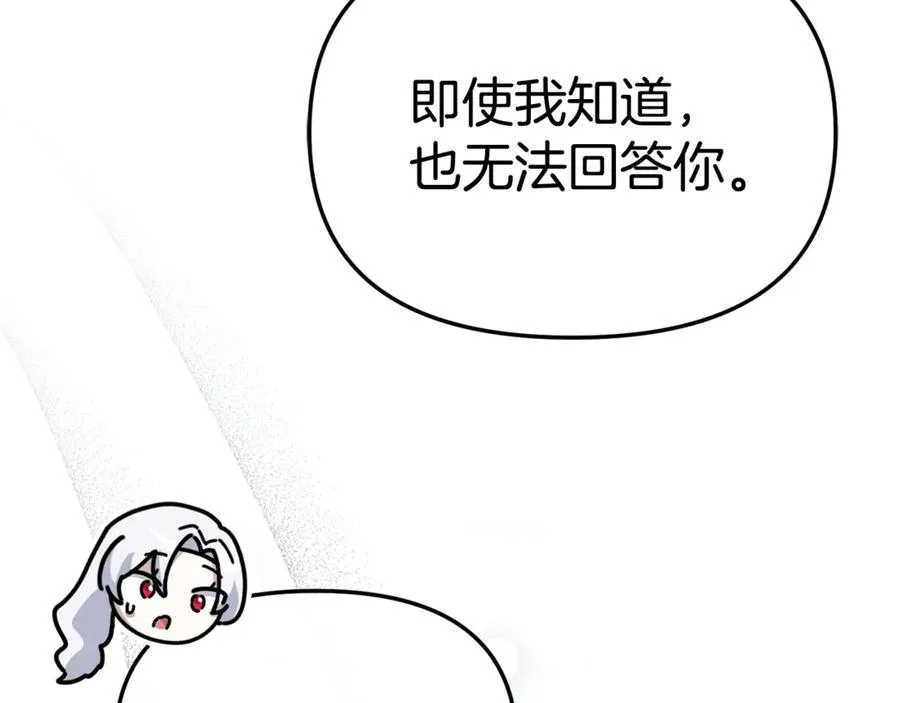 第96话 两人一组142