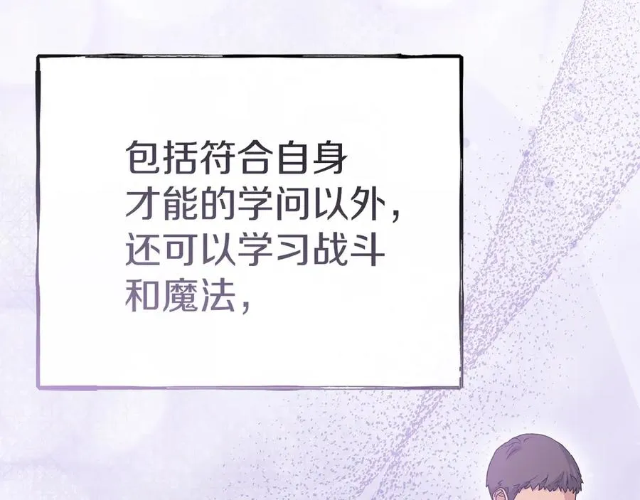 第90话 入学准备157