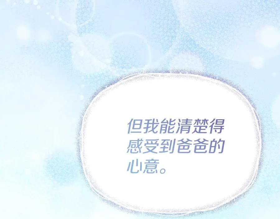 第87话 手拿玫瑰的强者205