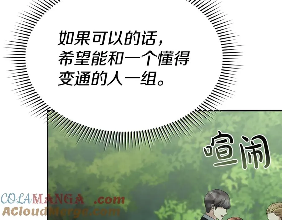 第96话 两人一组192