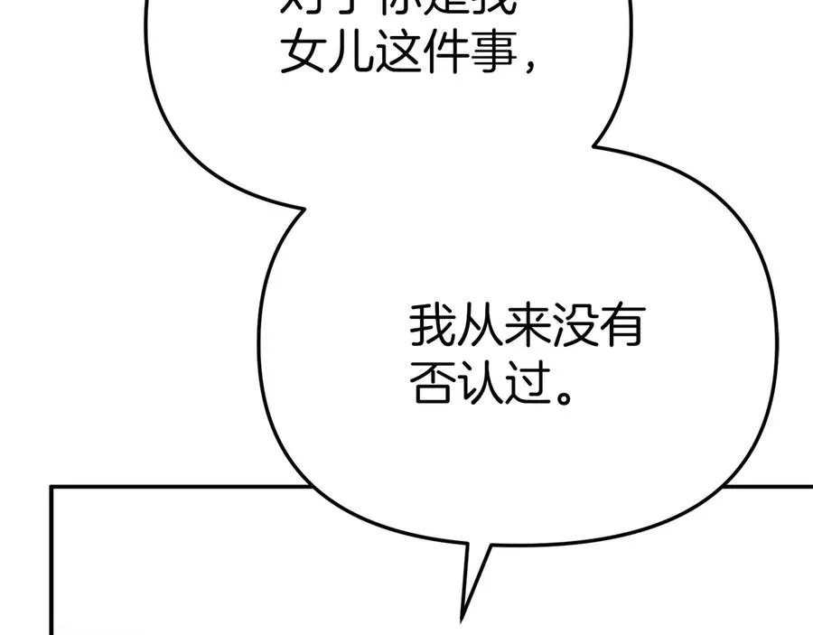 第89话 讲错秘密了！99