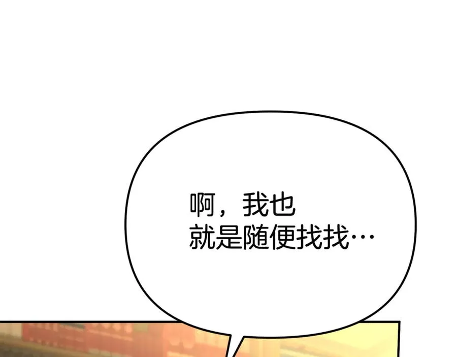 第94话 生存法则25