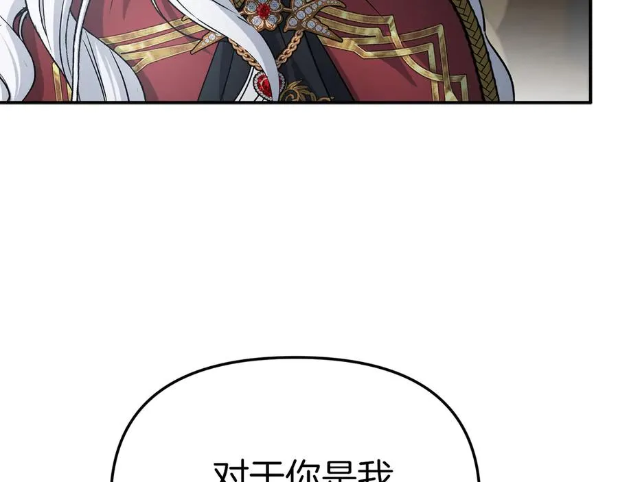 第89话 讲错秘密了！98
