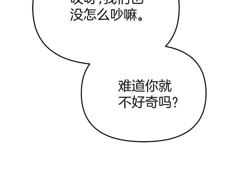 第92话 变调的生活29