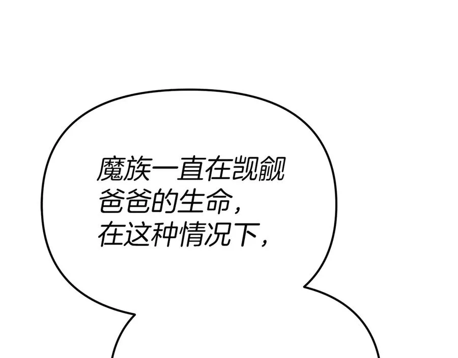 第89话 讲错秘密了！153