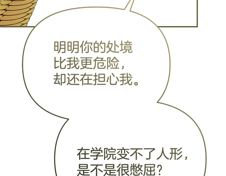 第95话 下次再见113