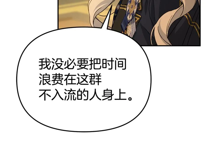 第94话 生存法则171