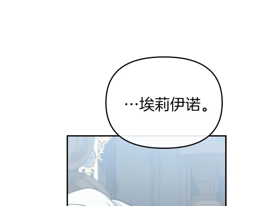 第89话 讲错秘密了！81