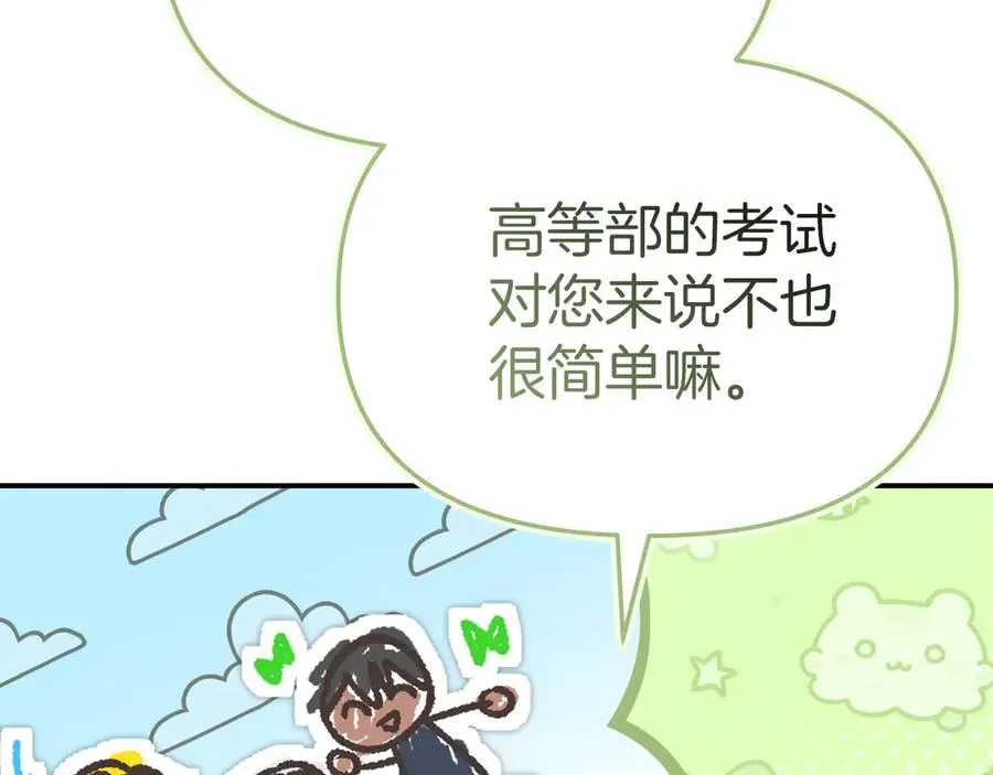 第90话 入学准备174