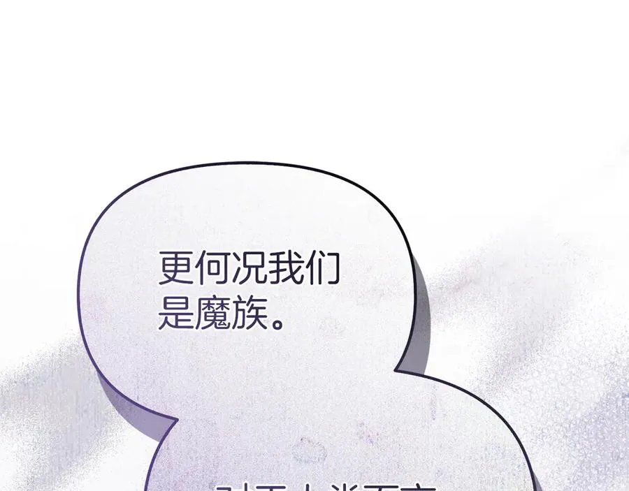 第89话 讲错秘密了！43