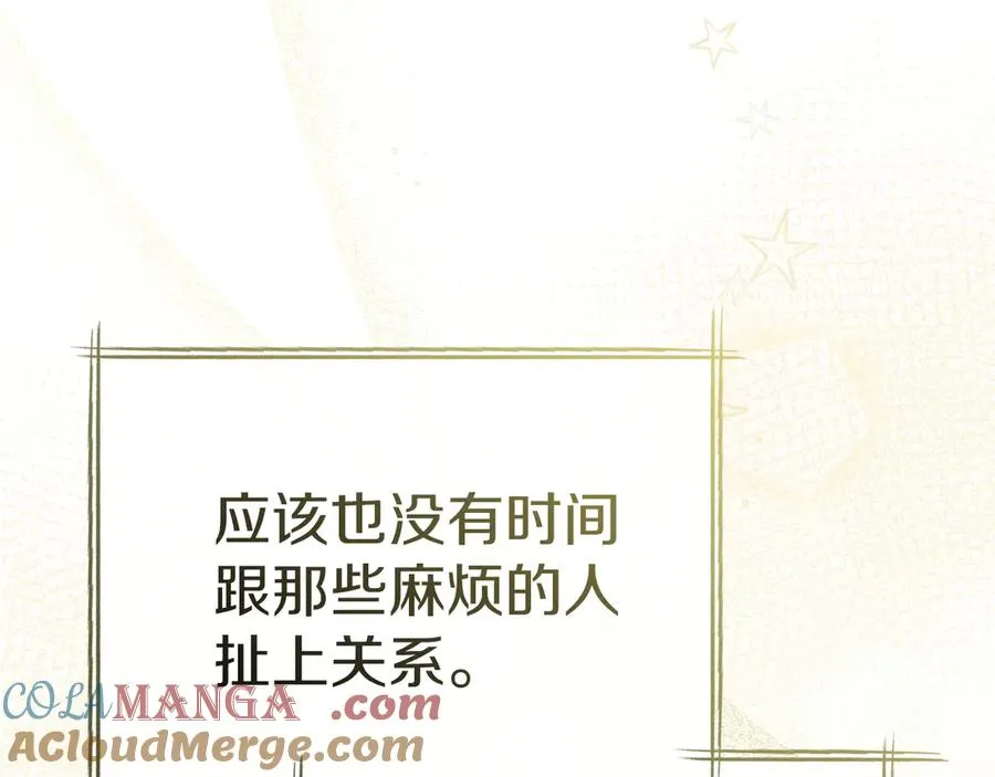 第91话 她的恋心184