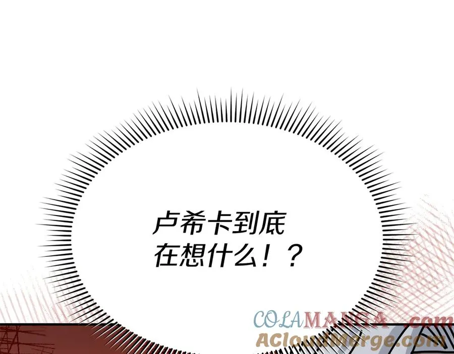 第91话 她的恋心84