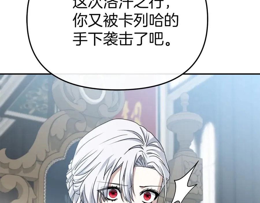 第89话 讲错秘密了！191