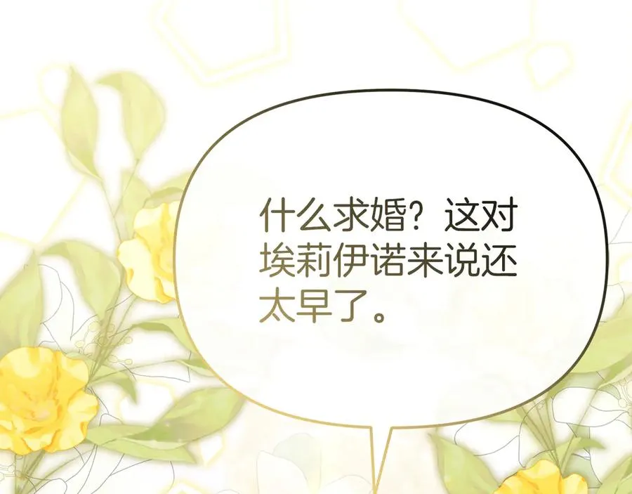 第87话 手拿玫瑰的强者77