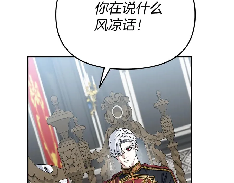 第89话 讲错秘密了！154
