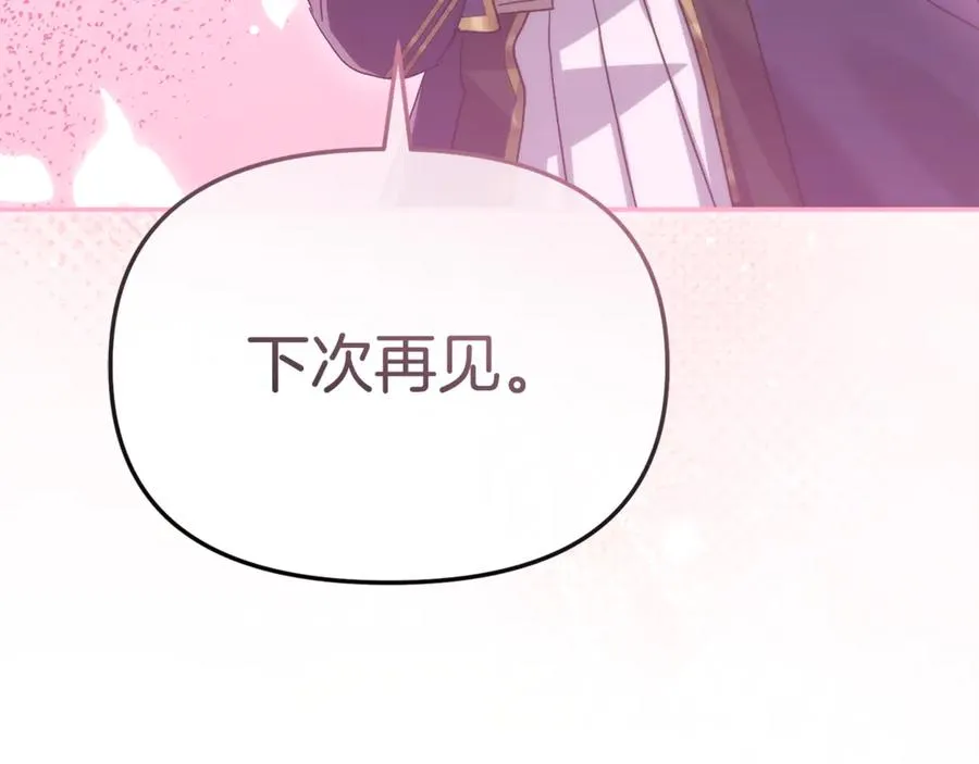第95话 下次再见217