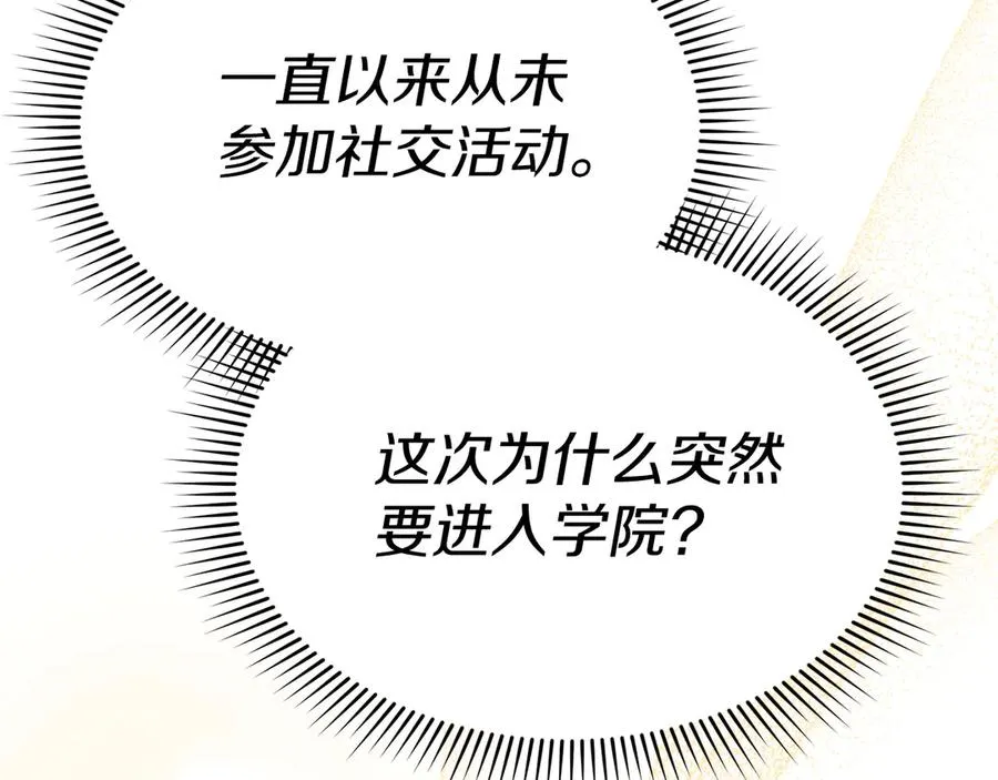 第92话 变调的生活42