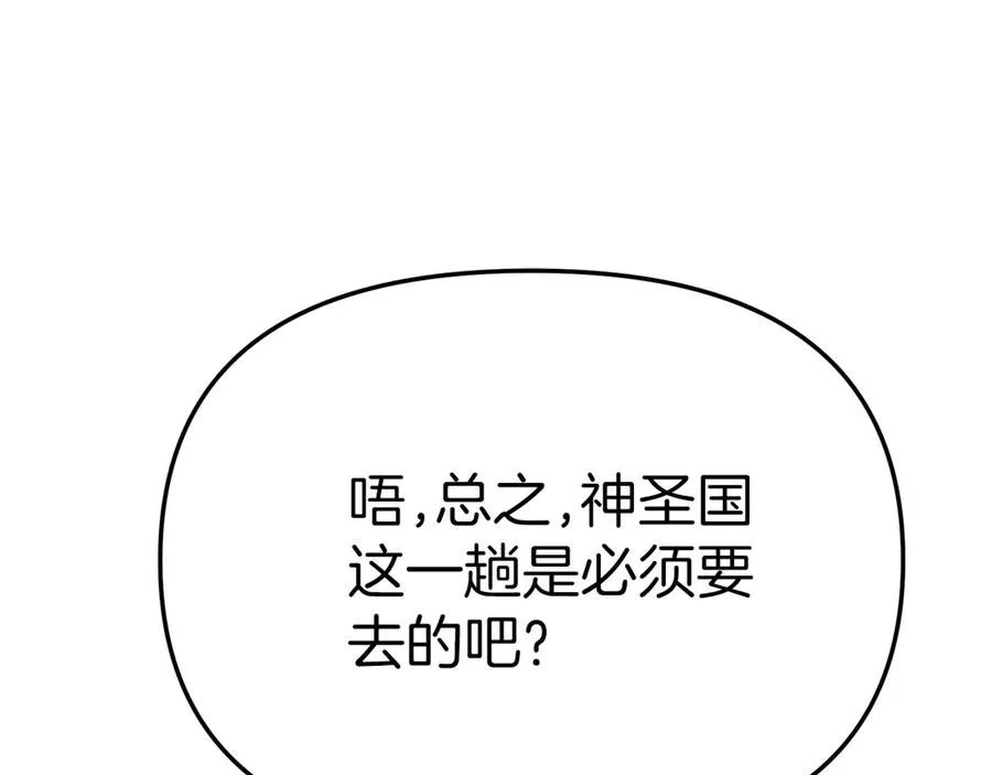 第89话 讲错秘密了！213