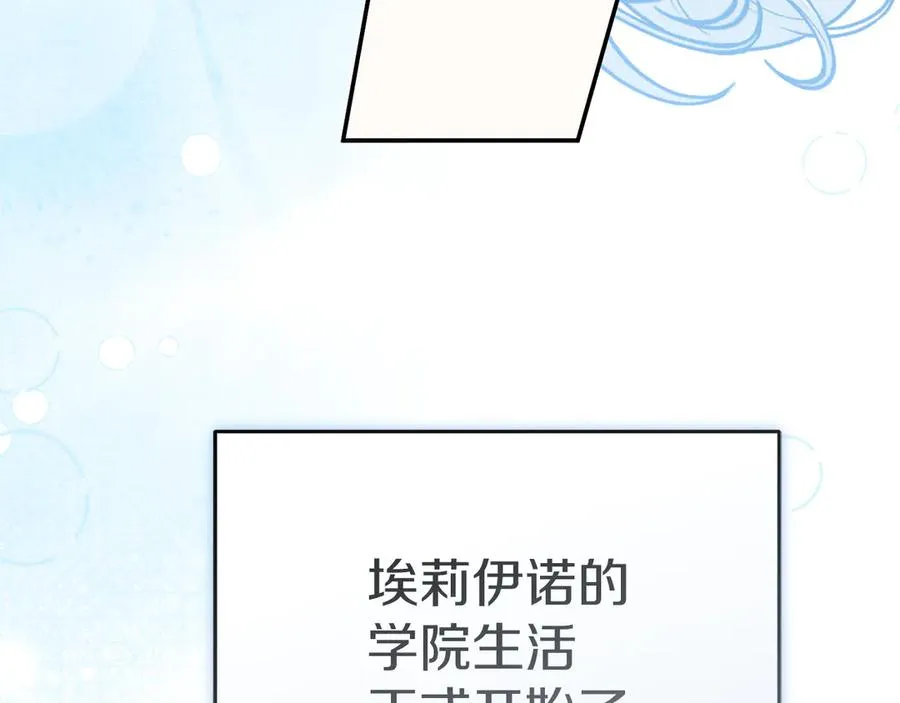 第92话 变调的生活77