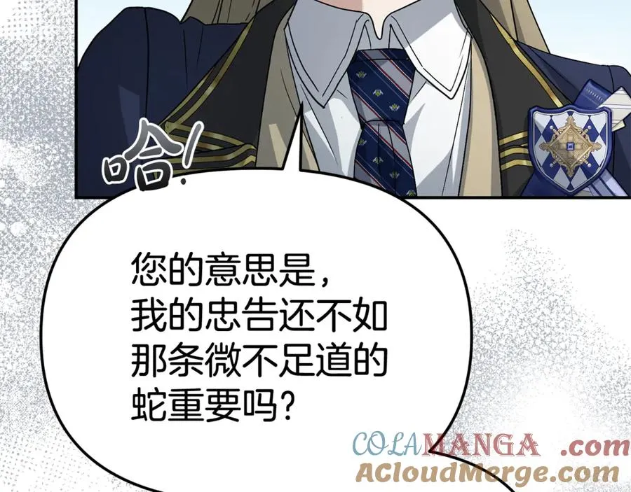 第95话 下次再见24