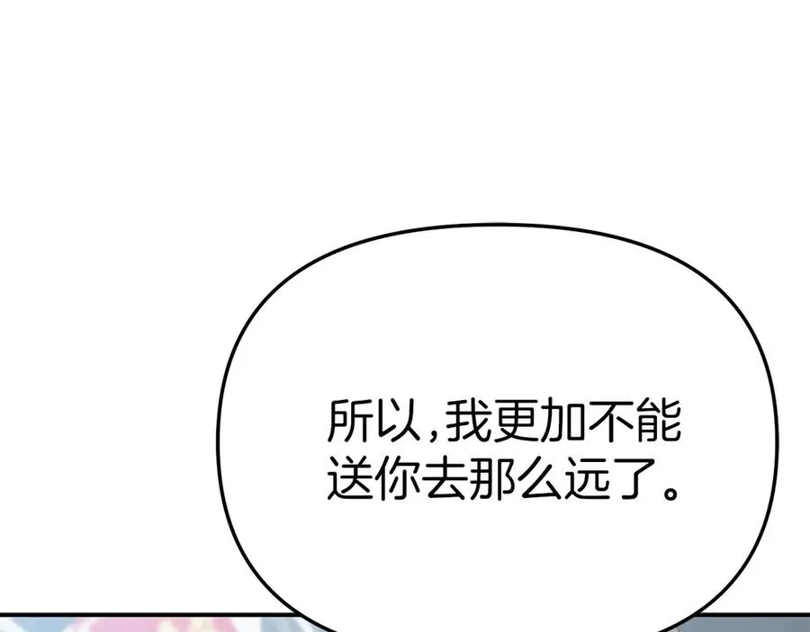 第89话 讲错秘密了！193
