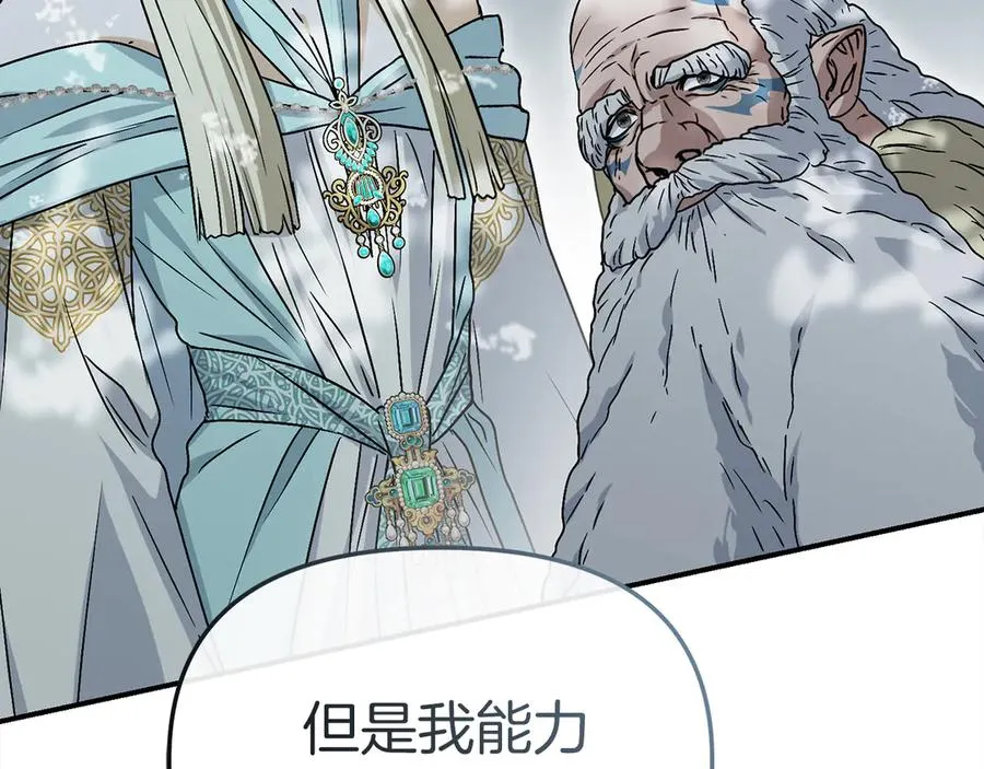 第87话 手拿玫瑰的强者191