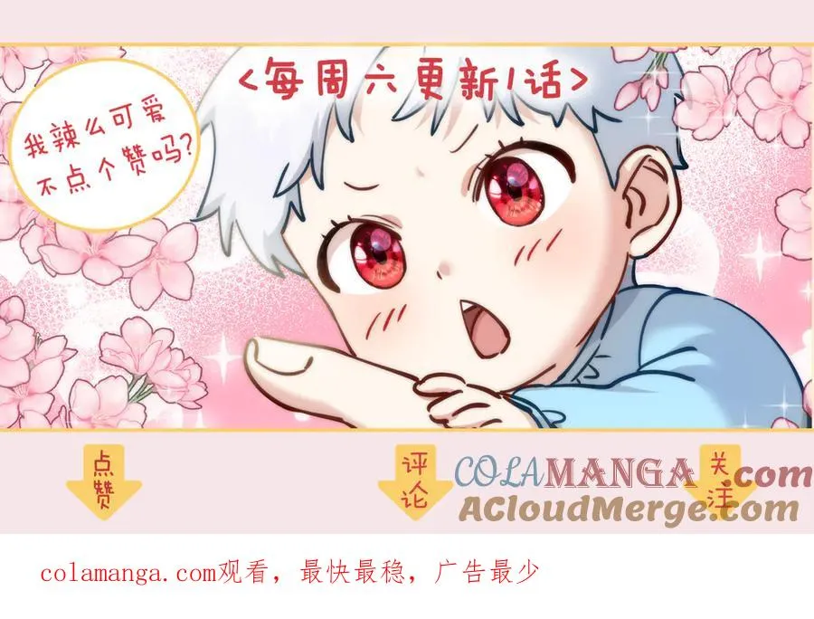 第91话 她的恋心212