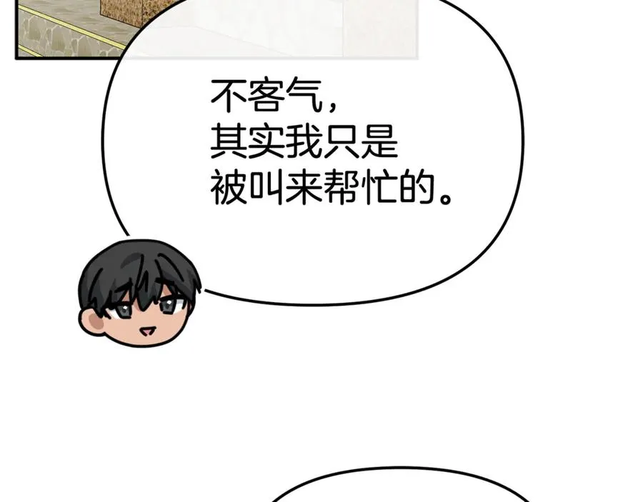 第95话 下次再见97