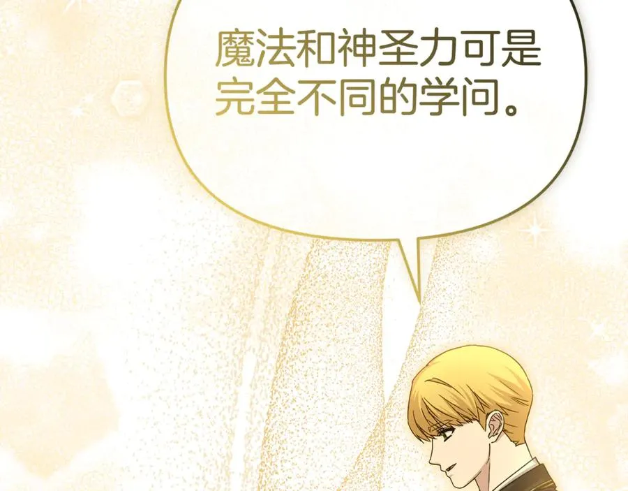 第94话 生存法则19