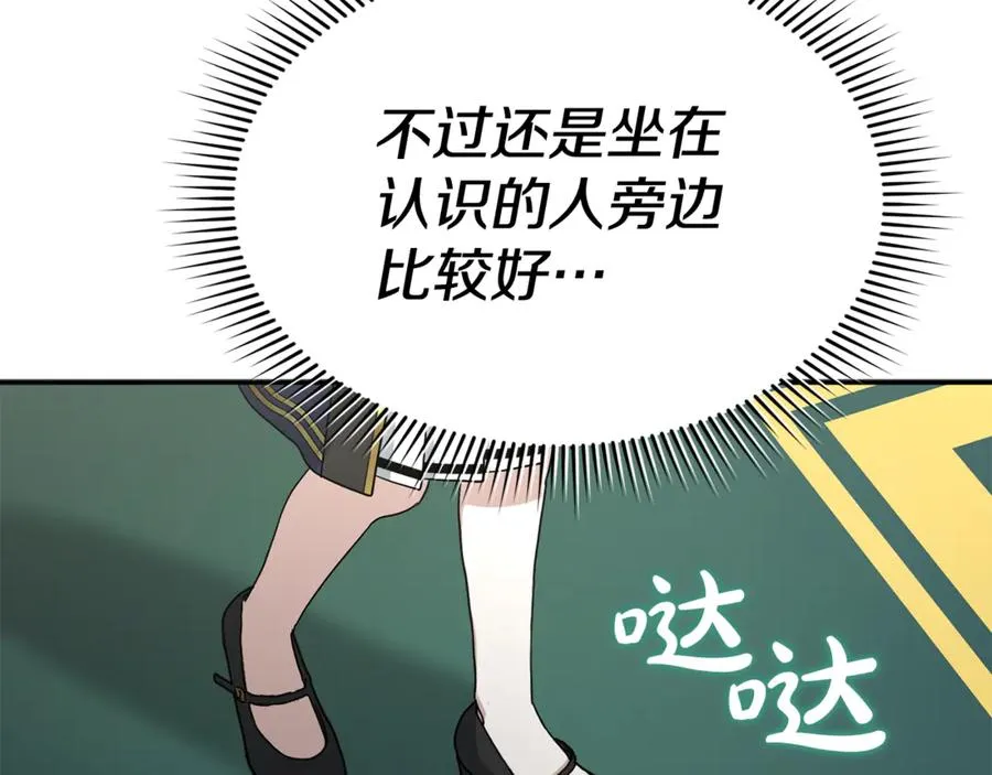 第93话 入学58