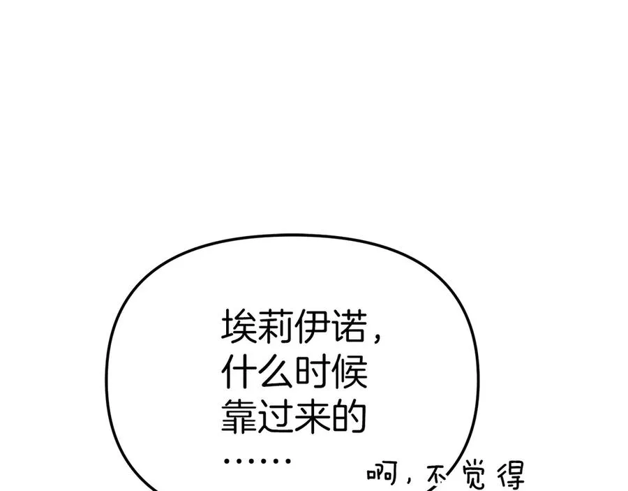 第89话 讲错秘密了！49