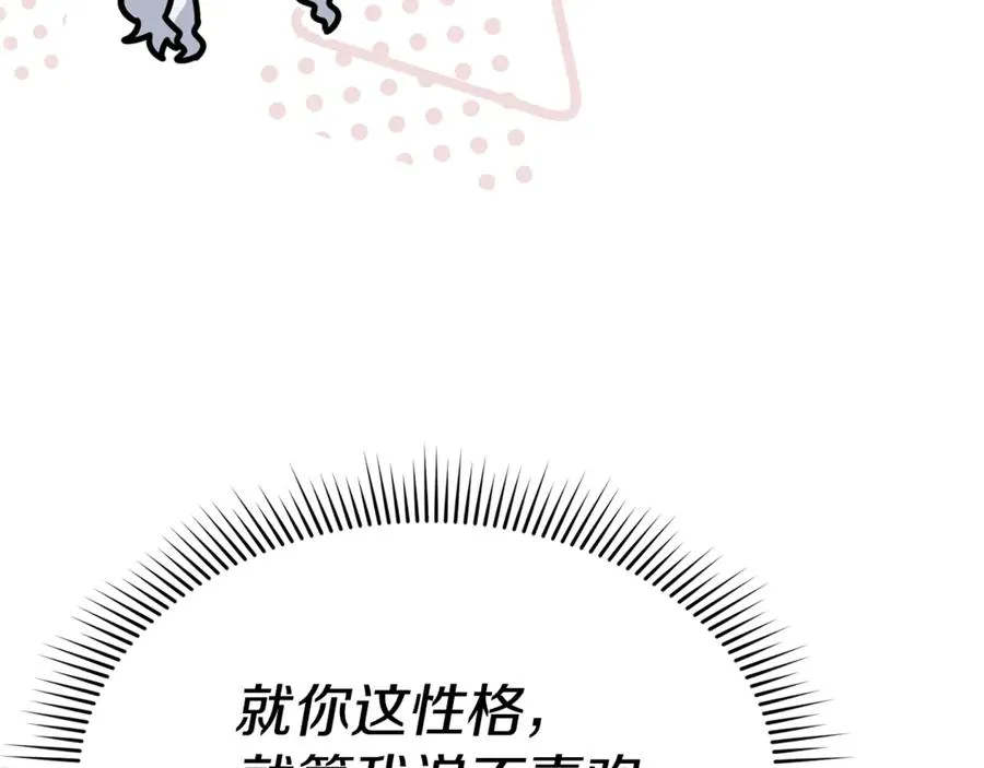 第97话 一如既往147
